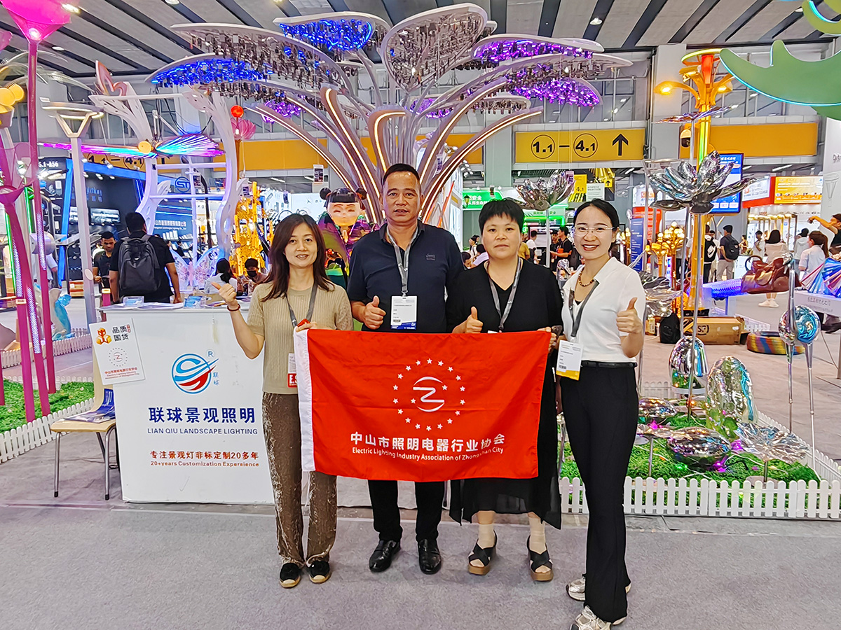 中山市照明電器行業(yè)協(xié)會(huì)